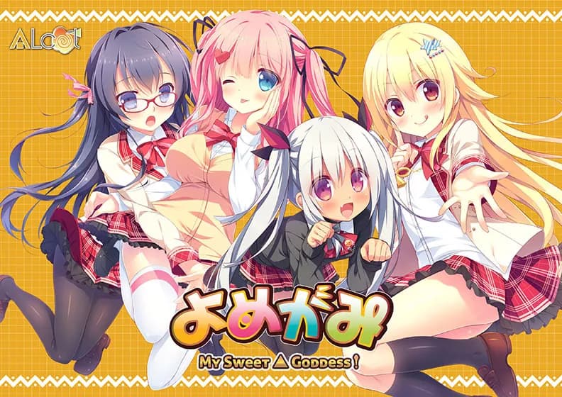 よめがみ My Sweet Goddess！