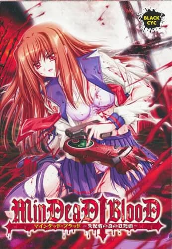 MinDeaD BlooD～支配者の為の狂死曲～