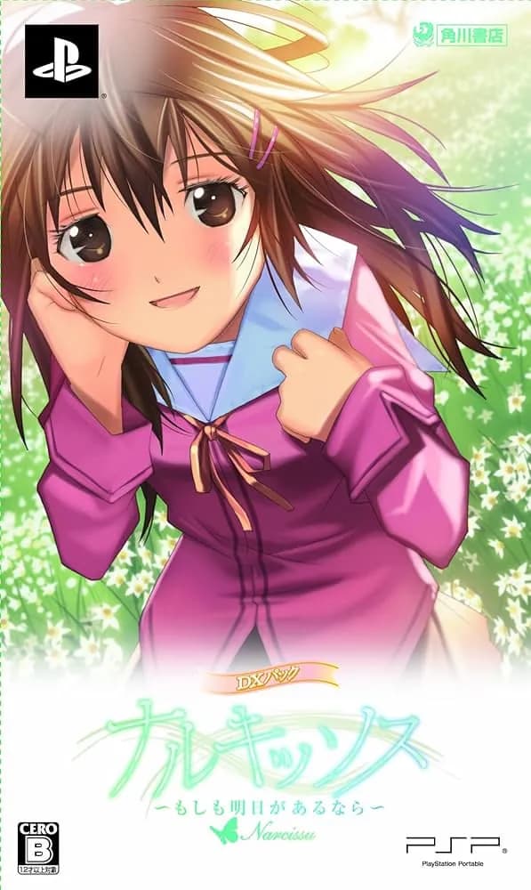 ナルキッソス -ゼロ-