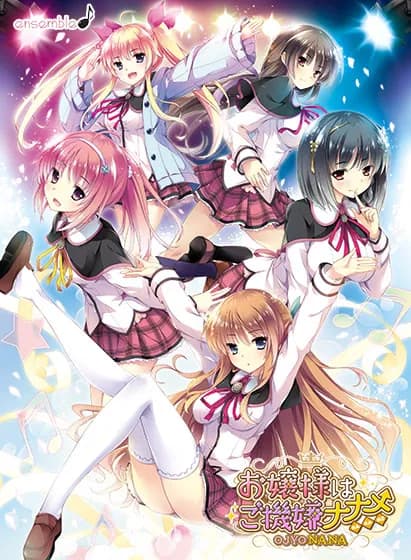 お嬢様はご機嫌ナナメ