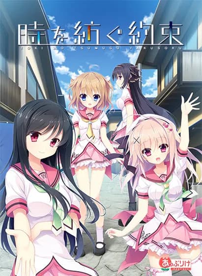 编织时间的约定