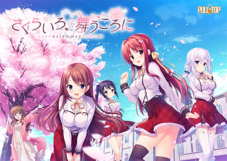 さくらいろ、舞うころに