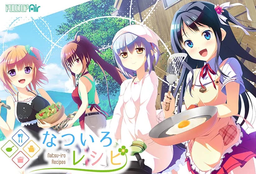 なついろレシピ