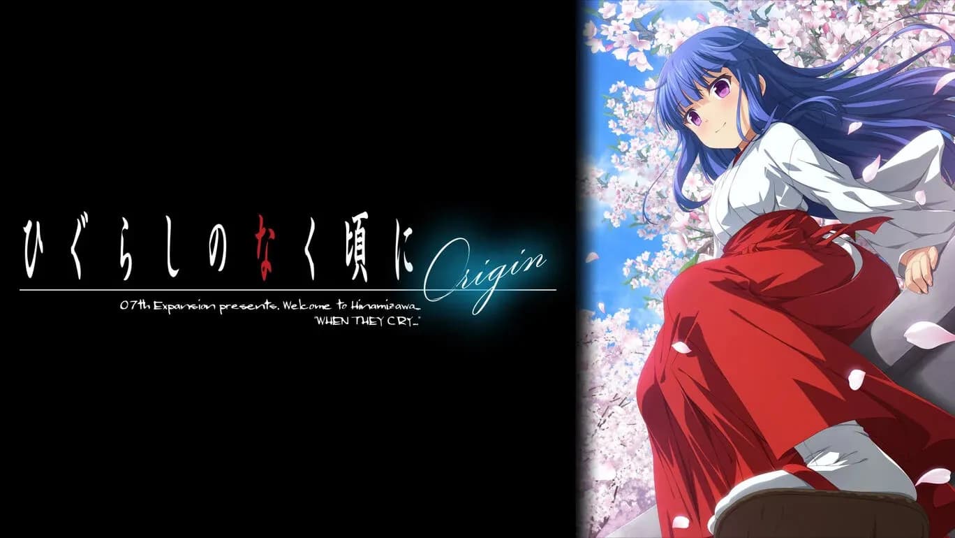 ひぐらしのなく頃に 祟殺し編