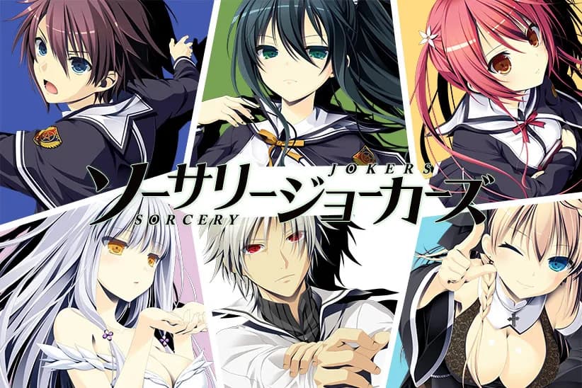 ソーサリージョーカーズ