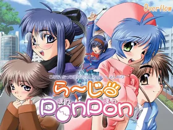 ら〜じ・PonPon