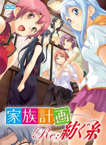 家族計画