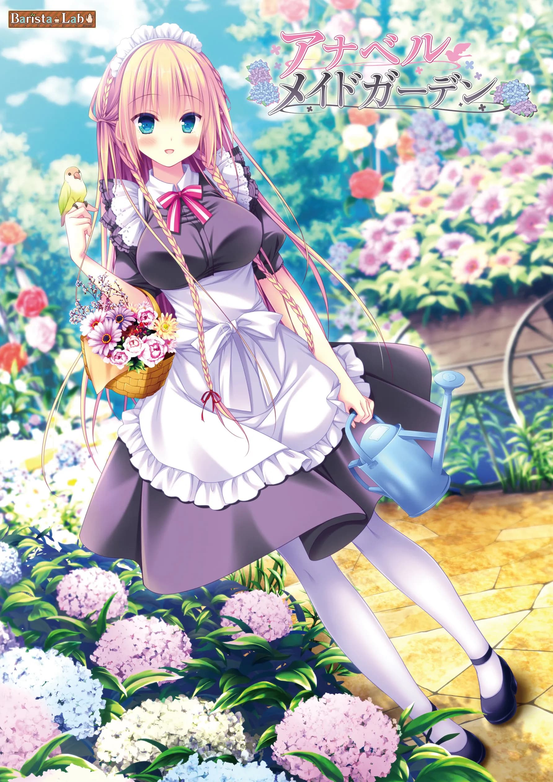 アナベル・メイドガーデン