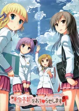 命运预报现正发布