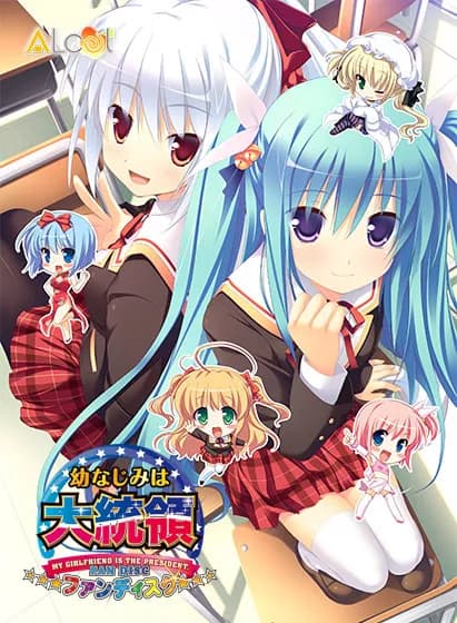 My Girlfriend is the President Fandisc