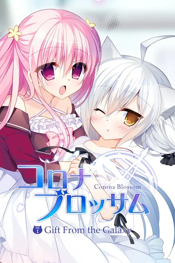 Corona Blossom vol.1 Gift From the Galaxy