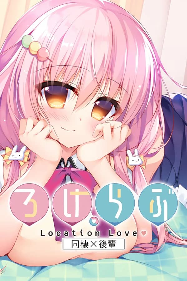 Loca-Love: My Cute Roommate