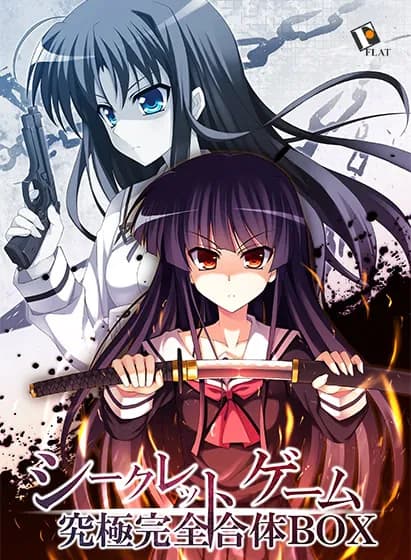 秘密游戏2：反叛