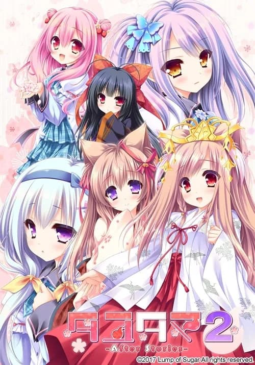 游魂2 -After Stories-