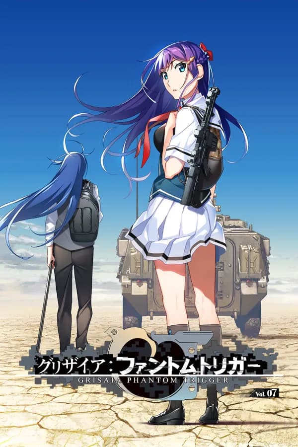 グリザイア：ファントムトリガー 第7巻