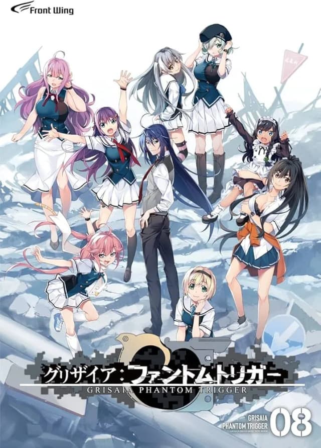 グリザイア：ファントムトリガー 第8巻