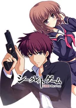 秘密游戏 代码:修正