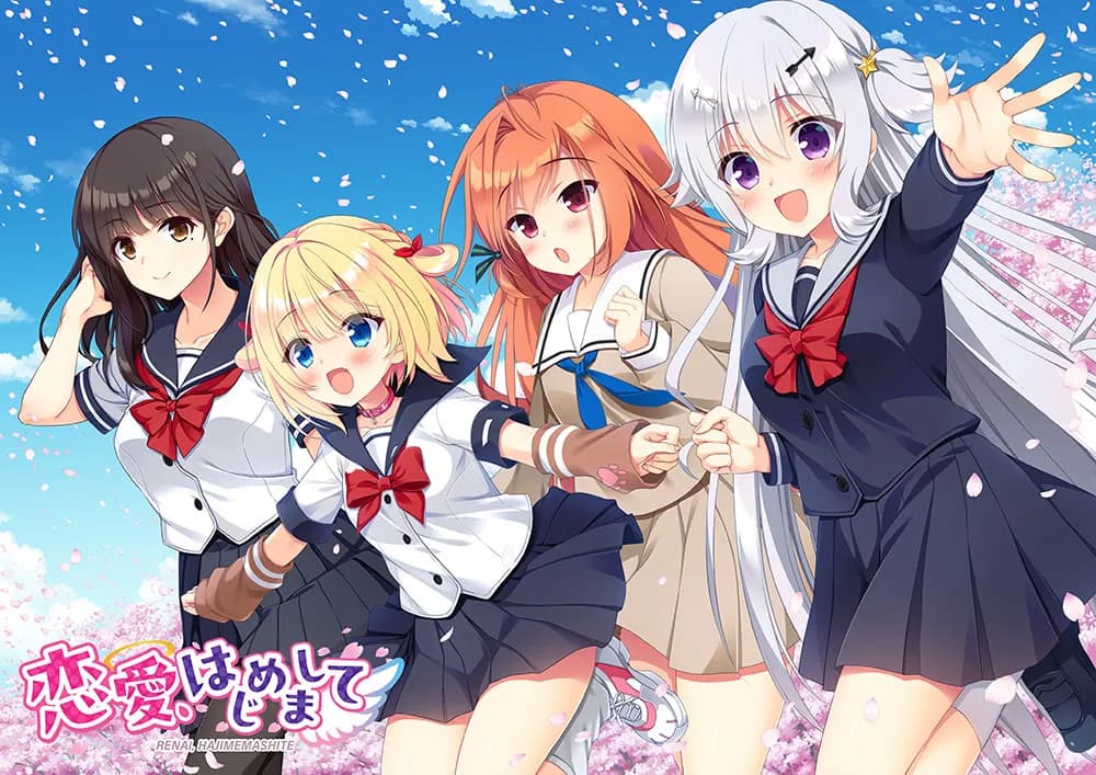 与恋爱初次见面