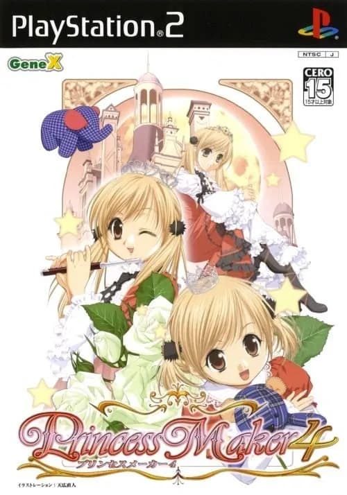 プリンセスメーカー4