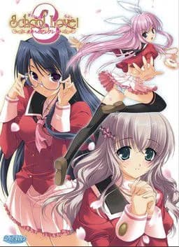 すくぅ～るらぶっ！3～未来へのアレグレット～