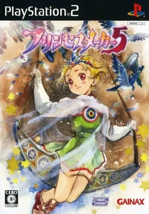 プリンセスメーカー5