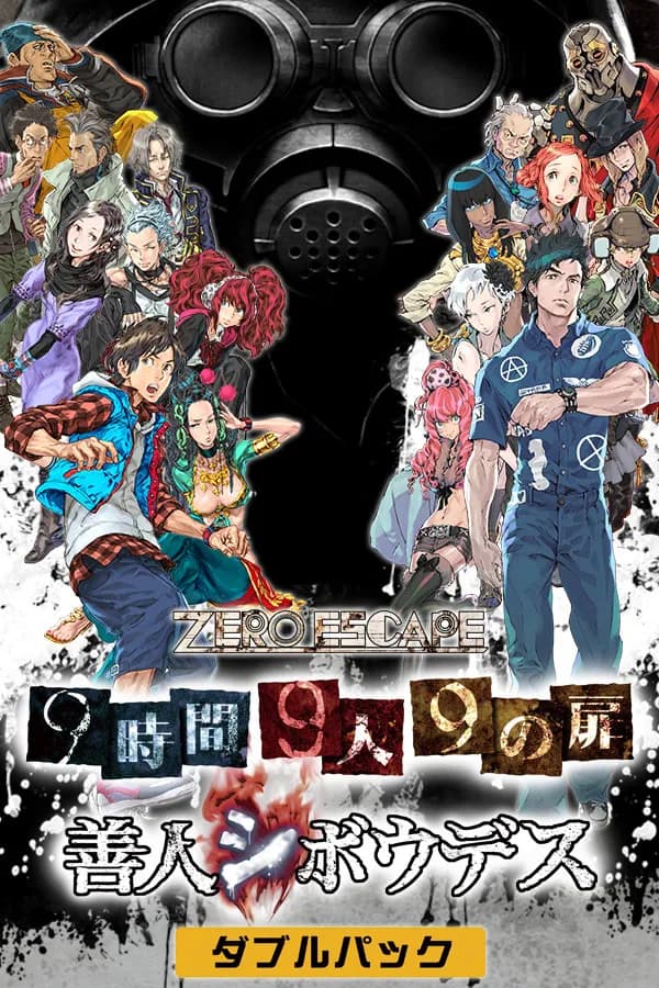 Zero Escape: Virtue's Last Reward