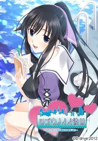 ツゴウノイイ彼女 ～Hカップいいなり服従委員長『遥』～