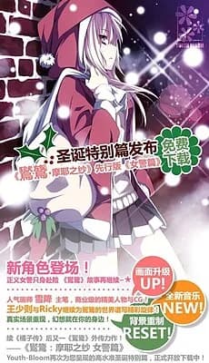 鸑鷟：摩耶之纱 女警篇