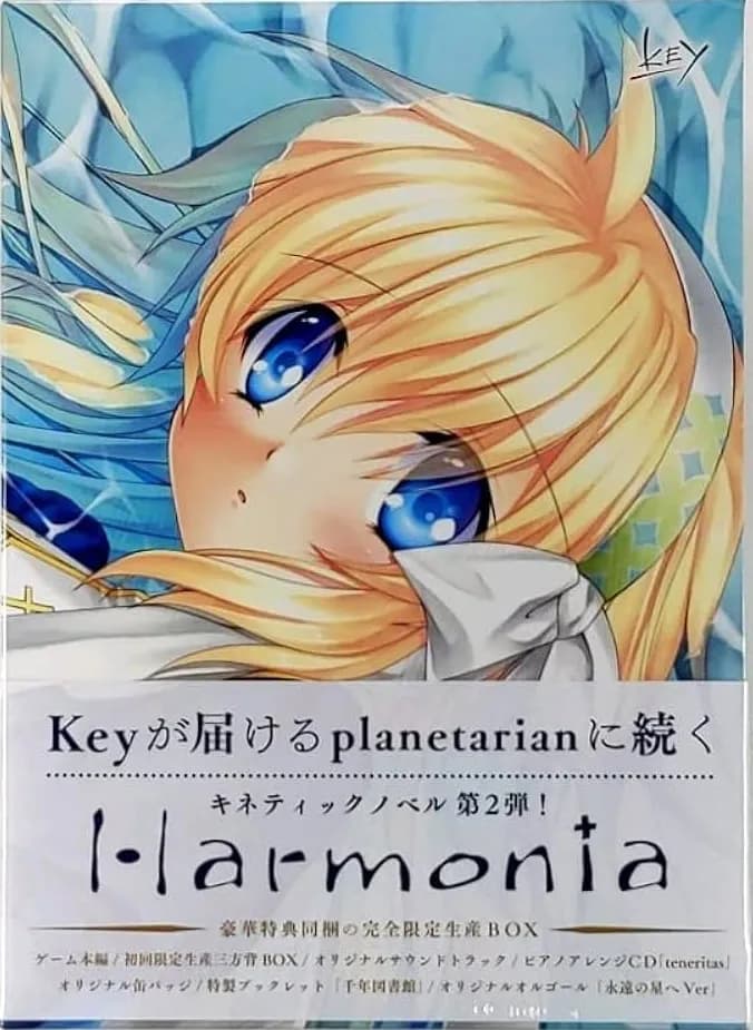 Harmonia -ハルモニア-