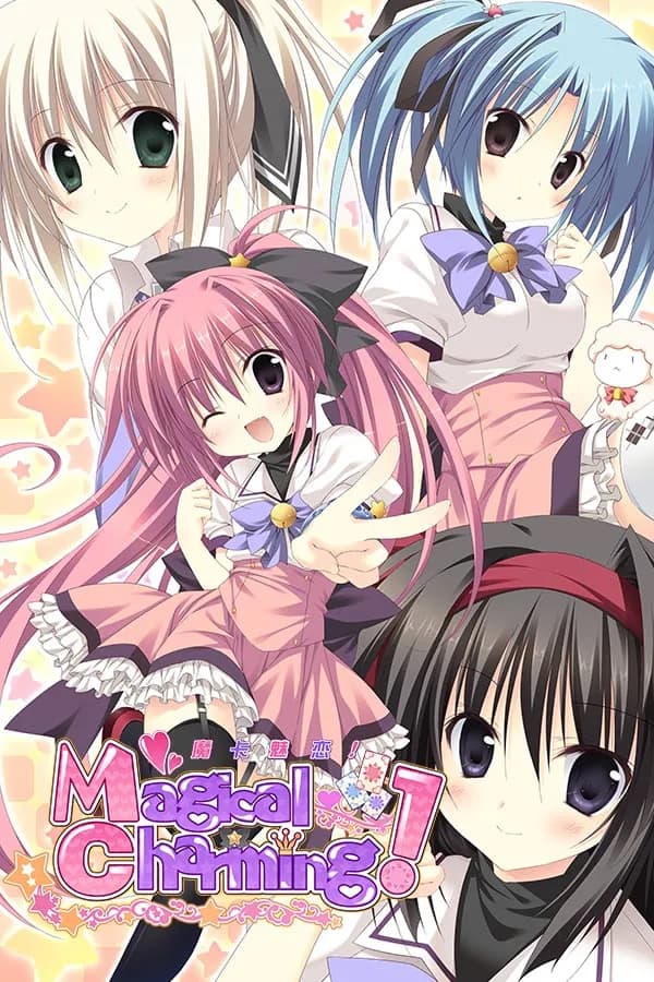 魔卡魅恋！Magical Charming!