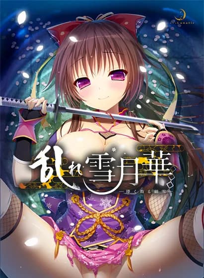 乱れ雪月華 ~儚く散る細雪~
