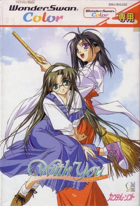 With You ～みつめていたい～