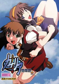 カナリア ～この想いを歌に乗せて～