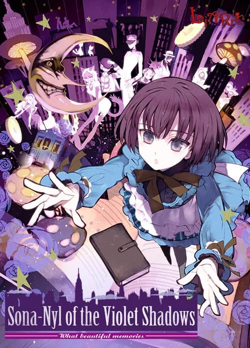 紫影的索纳尼尔～何等美好的记忆～
