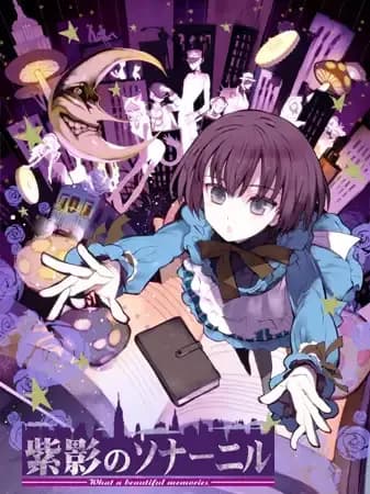 紫影のソナーニル～What a beautiful memories～