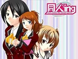 同人ing ~Let's make the doujin game~