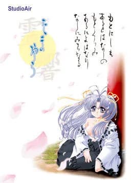 たまゆら－霊響－