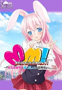 またにてぃもんすたぁず！ ハクア＆オオコ編