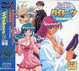 Let's! 海盗：麻烦假日