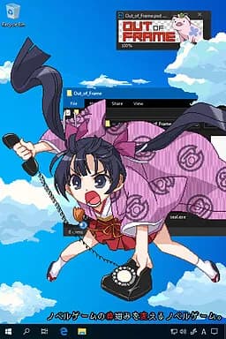 ノベルゲームの枠組みを変えるノベルゲーム。