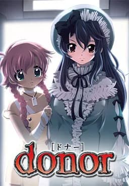 donor［ドナー］