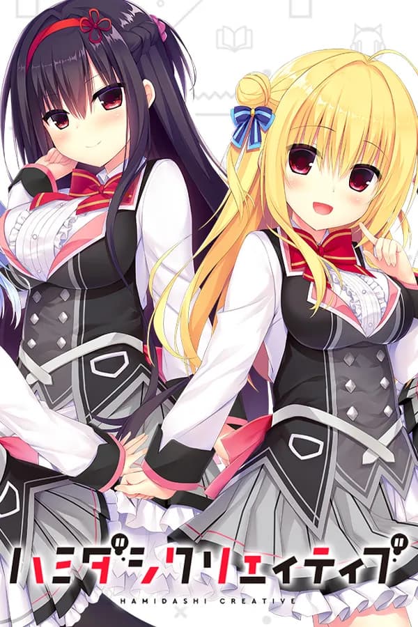 ハミダシクリエイティブ