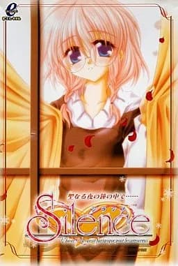 SILENCE(シランス)～聖なる夜の鐘の中で～