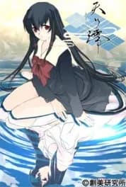 天ツ澪－あまつみよ－