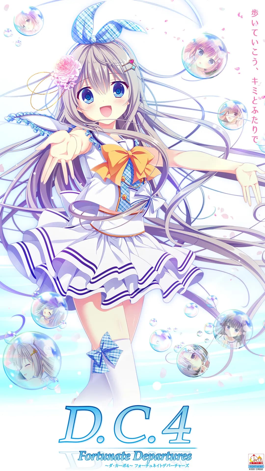 D.C.4 Sweet Harmony ～ダ・カーポ4～ スイートハーモニー