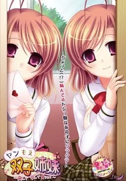 ヤンもえ双子姉妹