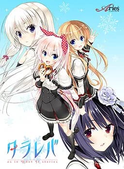 タラレバ
