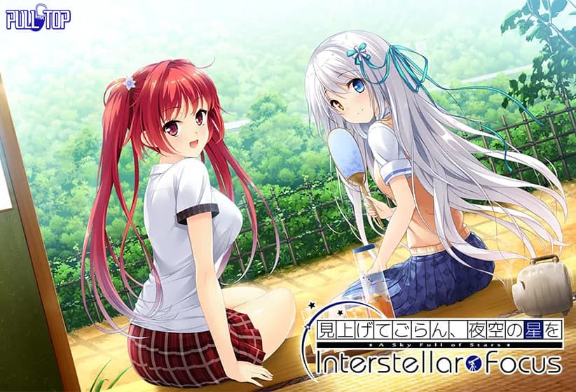 抬头看看吧，看那天上的繁星 Interstellar Focus