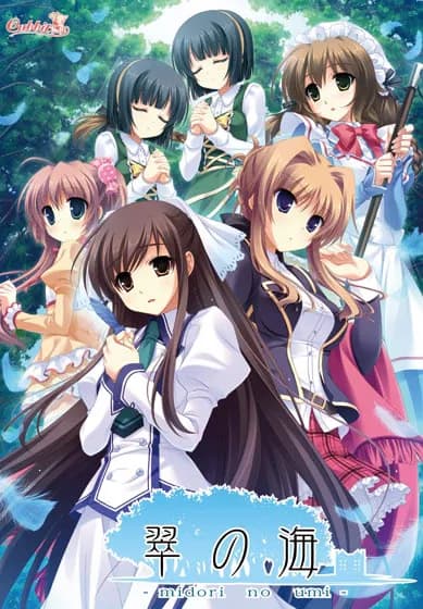 翠の海 -Midori no Umi-