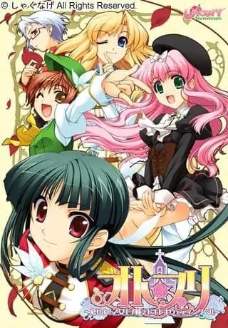 オト☆プリ～恋せよ！乙女王子様♪ ドキドキウェディングベル～